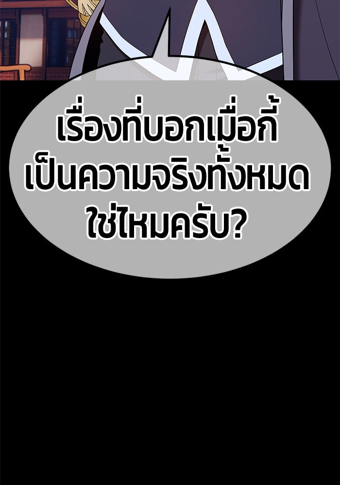 +99 ท่อนไม้พร้อมบวก - หน้า 232