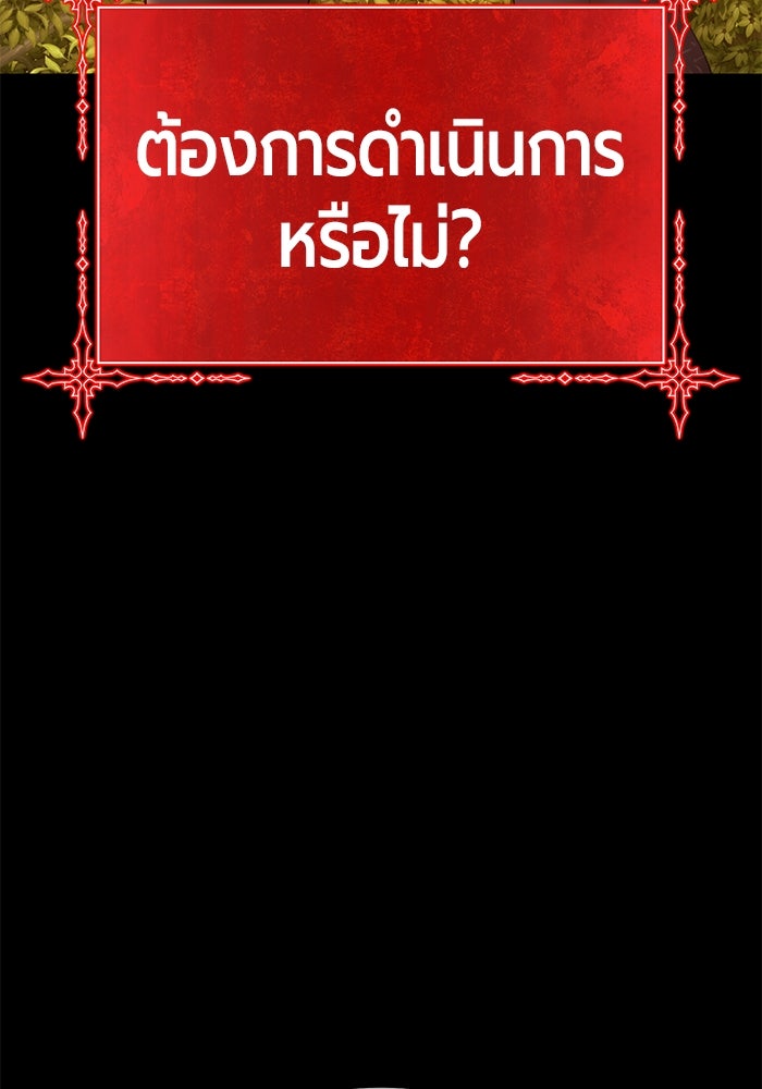 +99 ท่อนไม้พร้อมบวก - หน้า 321
