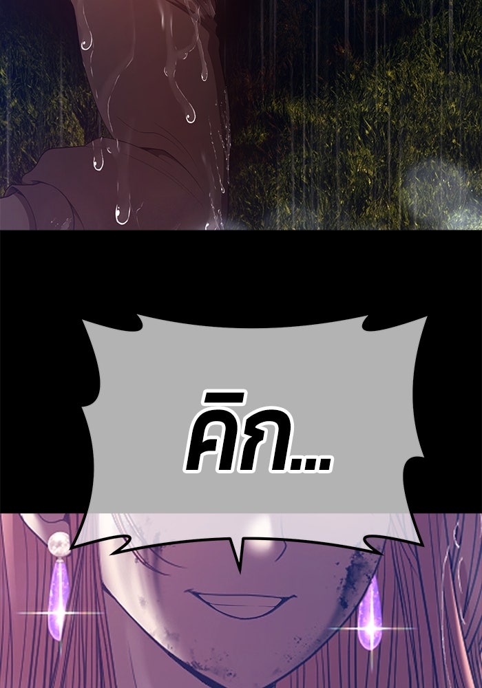 +99 ท่อนไม้พร้อมบวก - หน้า 39