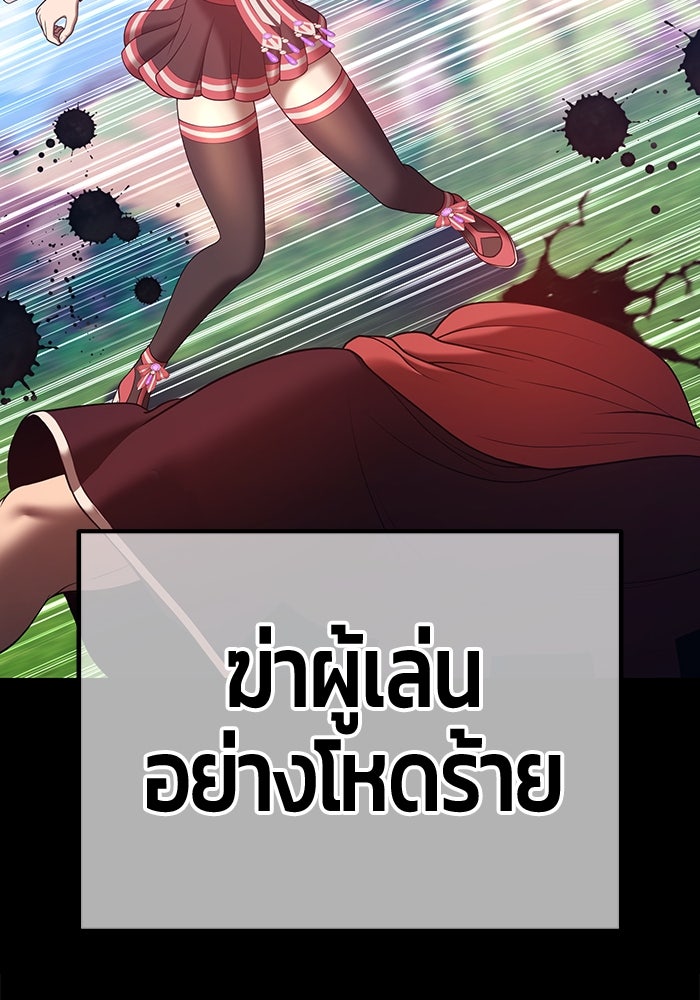 +99 ท่อนไม้พร้อมบวก - หน้า 511