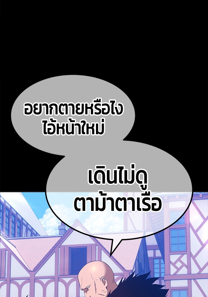 +99 ท่อนไม้พร้อมบวก - หน้า 554