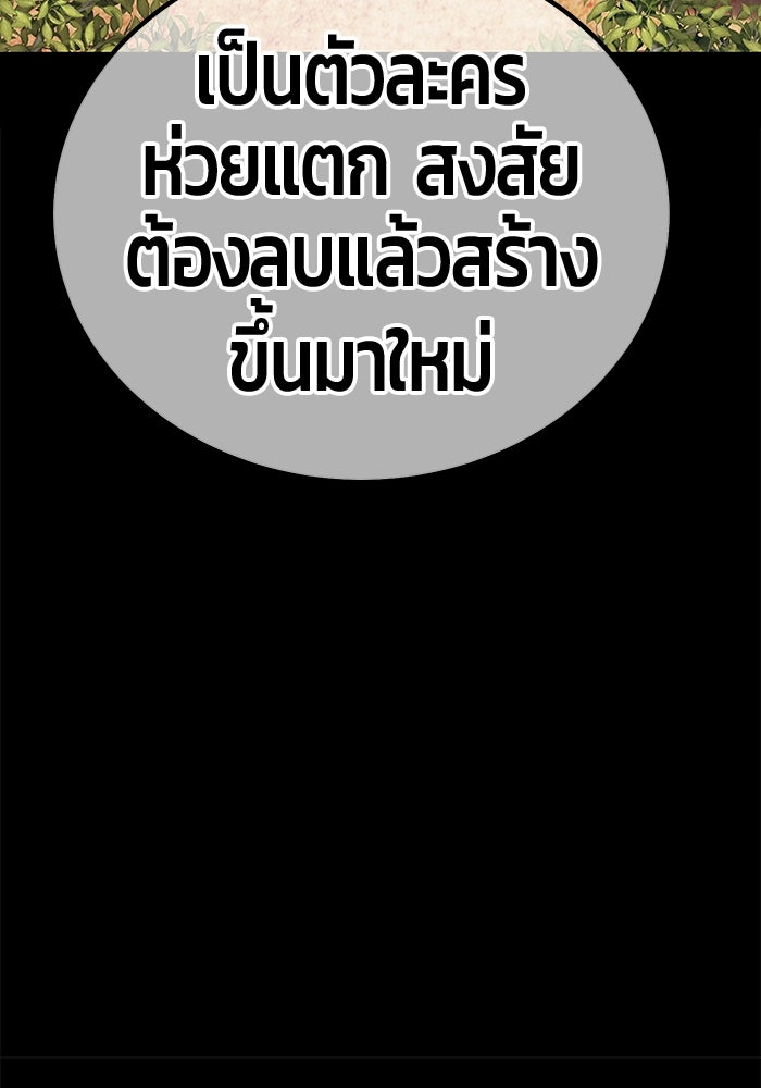 +99 ท่อนไม้พร้อมบวก - หน้า 596
