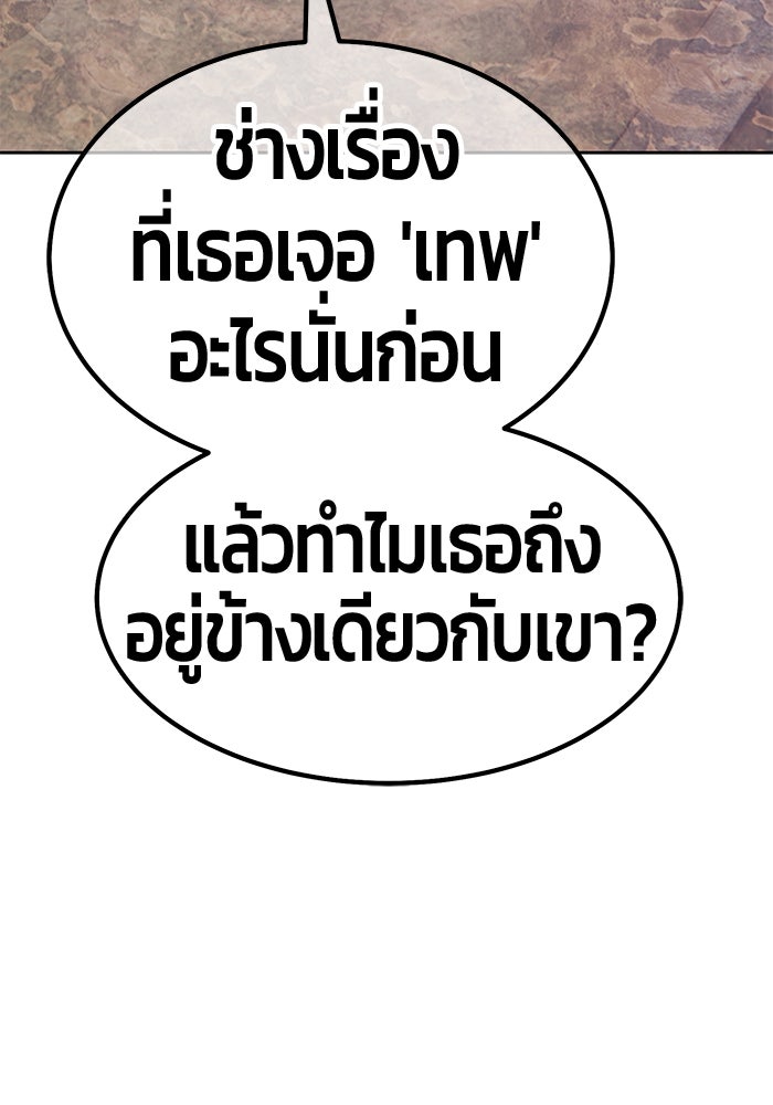 +99 ท่อนไม้พร้อมบวก - หน้า 116