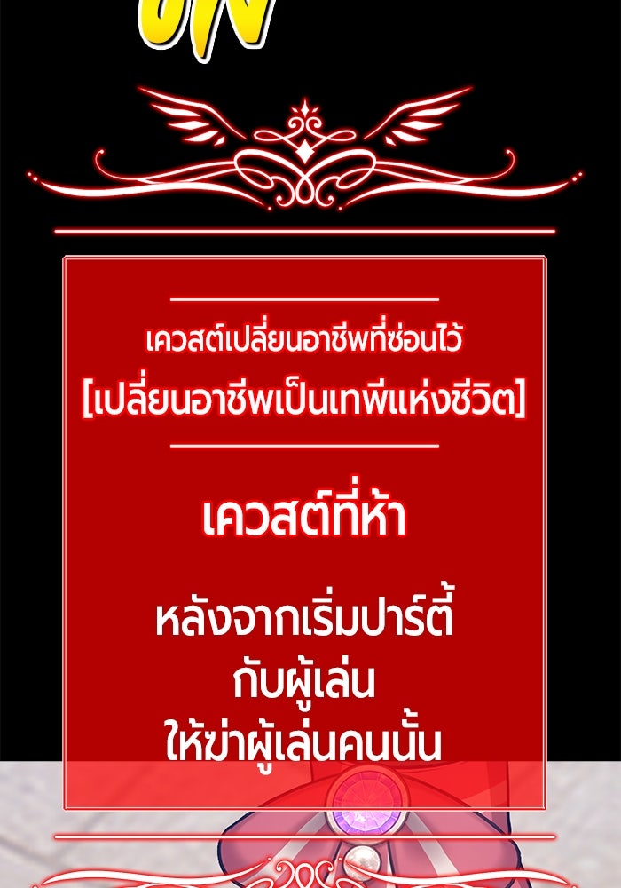 +99 ท่อนไม้พร้อมบวก - หน้า 2