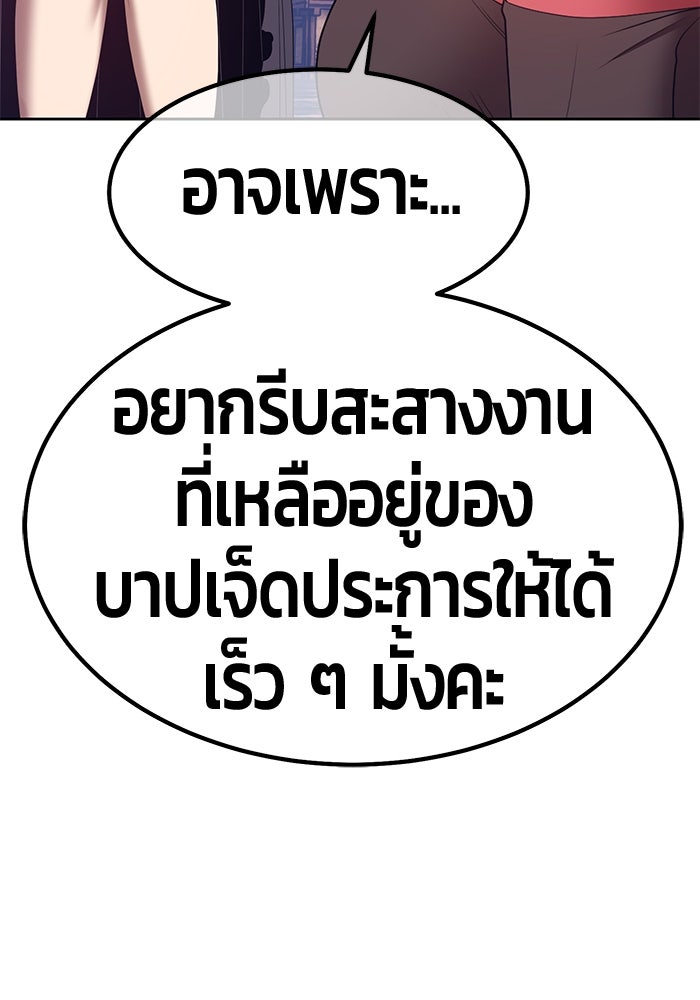 +99 ท่อนไม้พร้อมบวก - หน้า 263