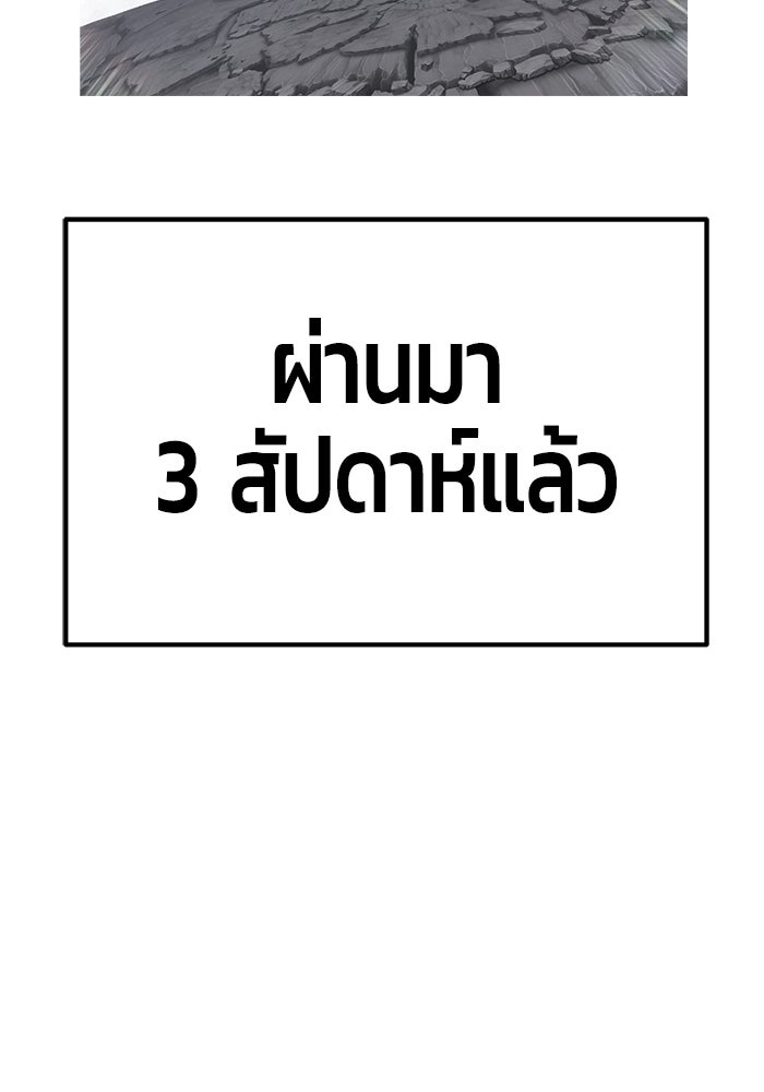 +99 ท่อนไม้พร้อมบวก - หน้า 116
