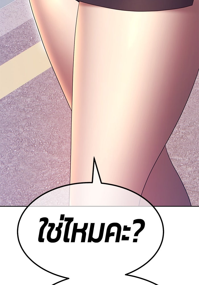 +99 ท่อนไม้พร้อมบวก - หน้า 175