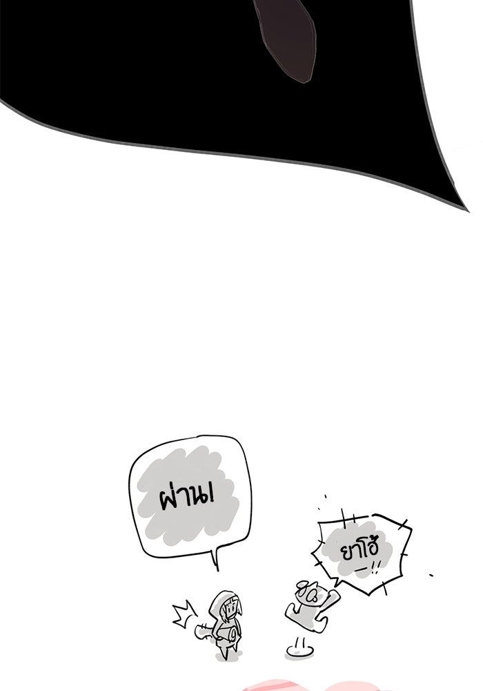 +99 ท่อนไม้พร้อมบวก - หน้า 116