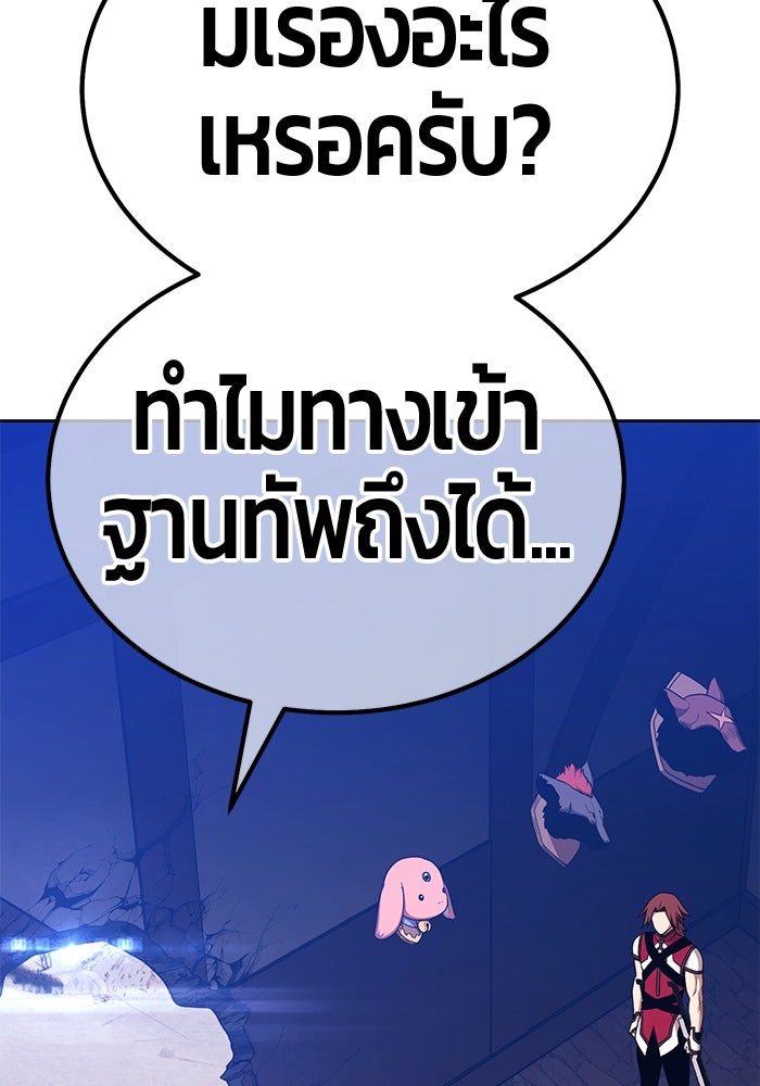 +99 ท่อนไม้พร้อมบวก - หน้า 331