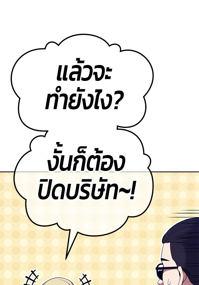 +99 ท่อนไม้พร้อมบวก - หน้า 175