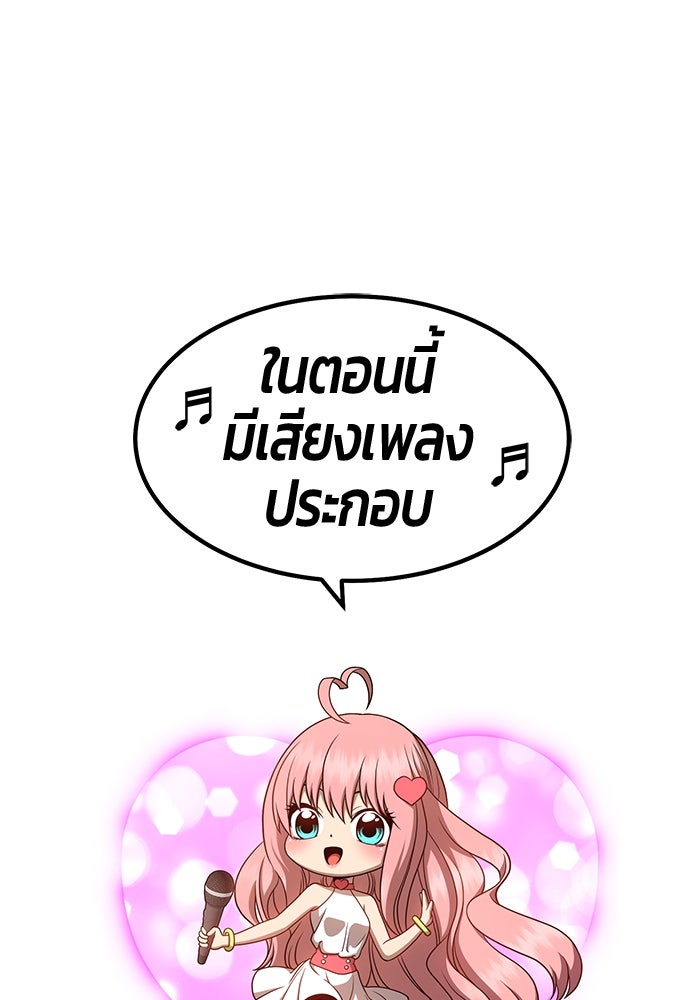 +99 ท่อนไม้พร้อมบวก - หน้า 1
