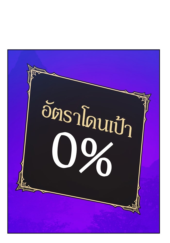 +99 ท่อนไม้พร้อมบวก - หน้า 101
