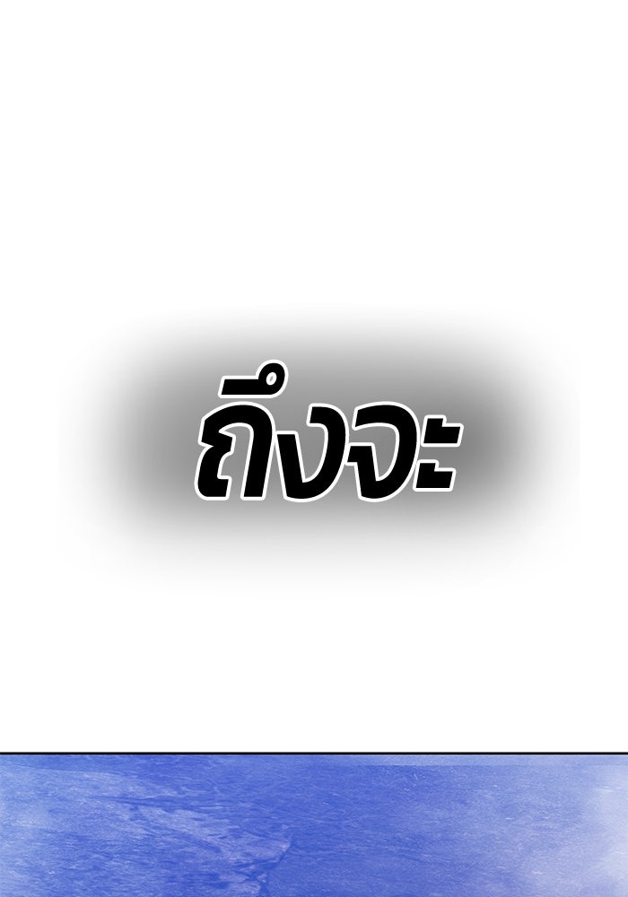 +99 ท่อนไม้พร้อมบวก - หน้า 11
