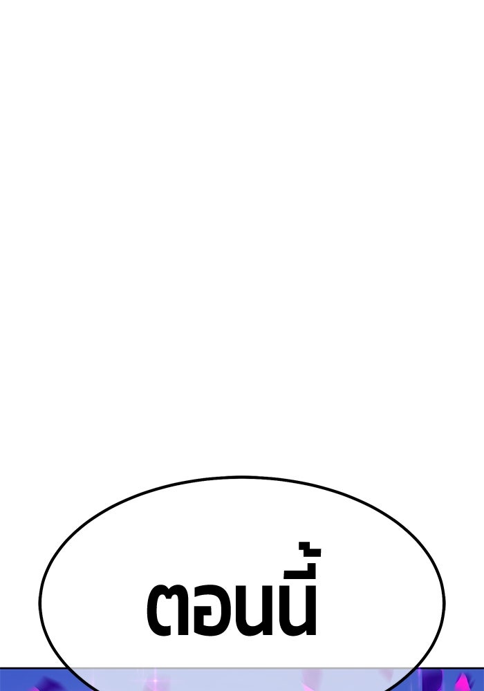 +99 ท่อนไม้พร้อมบวก - หน้า 116