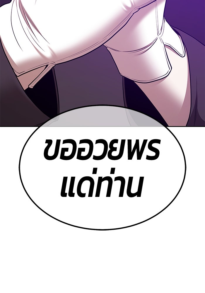 +99 ท่อนไม้พร้อมบวก - หน้า 128