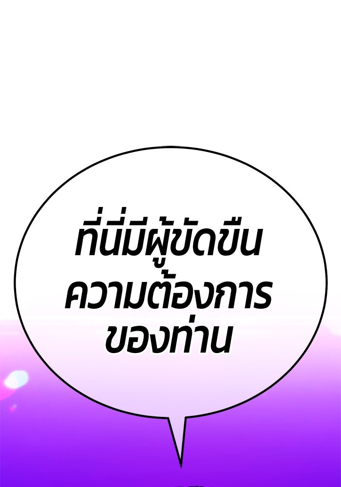 +99 ท่อนไม้พร้อมบวก - หน้า 129