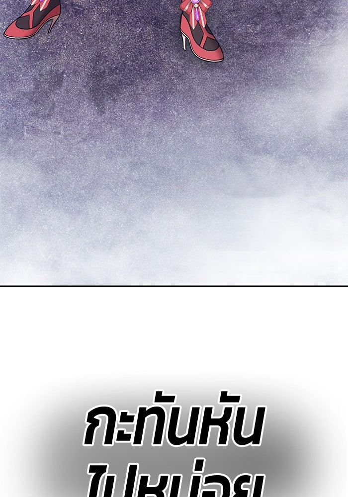 +99 ท่อนไม้พร้อมบวก - หน้า 13