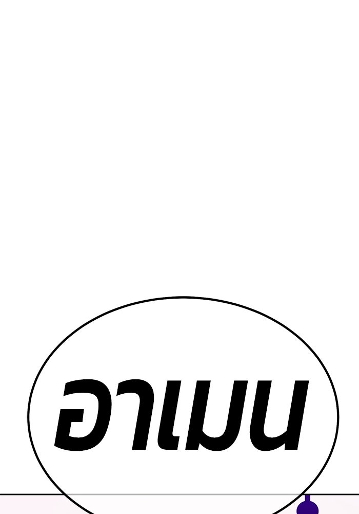 +99 ท่อนไม้พร้อมบวก - หน้า 154