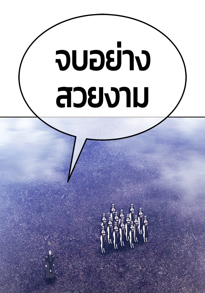 +99 ท่อนไม้พร้อมบวก - หน้า 166