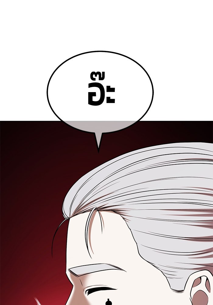 +99 ท่อนไม้พร้อมบวก - หน้า 174