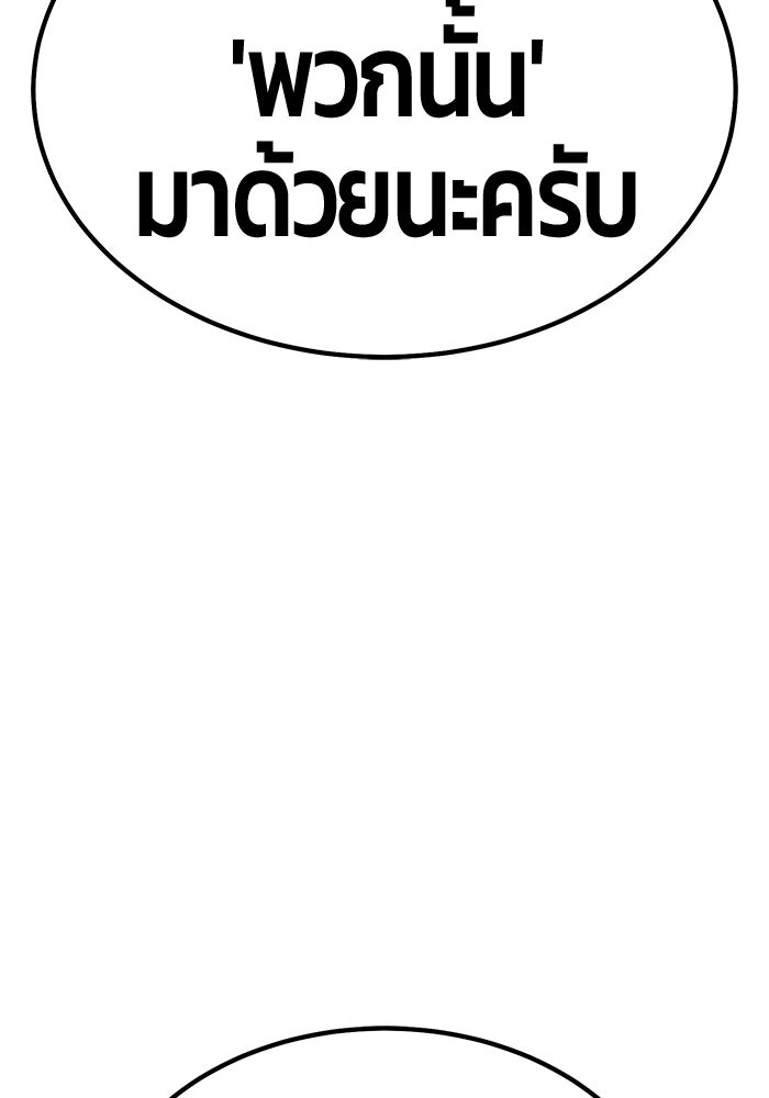 +99 ท่อนไม้พร้อมบวก - หน้า 176