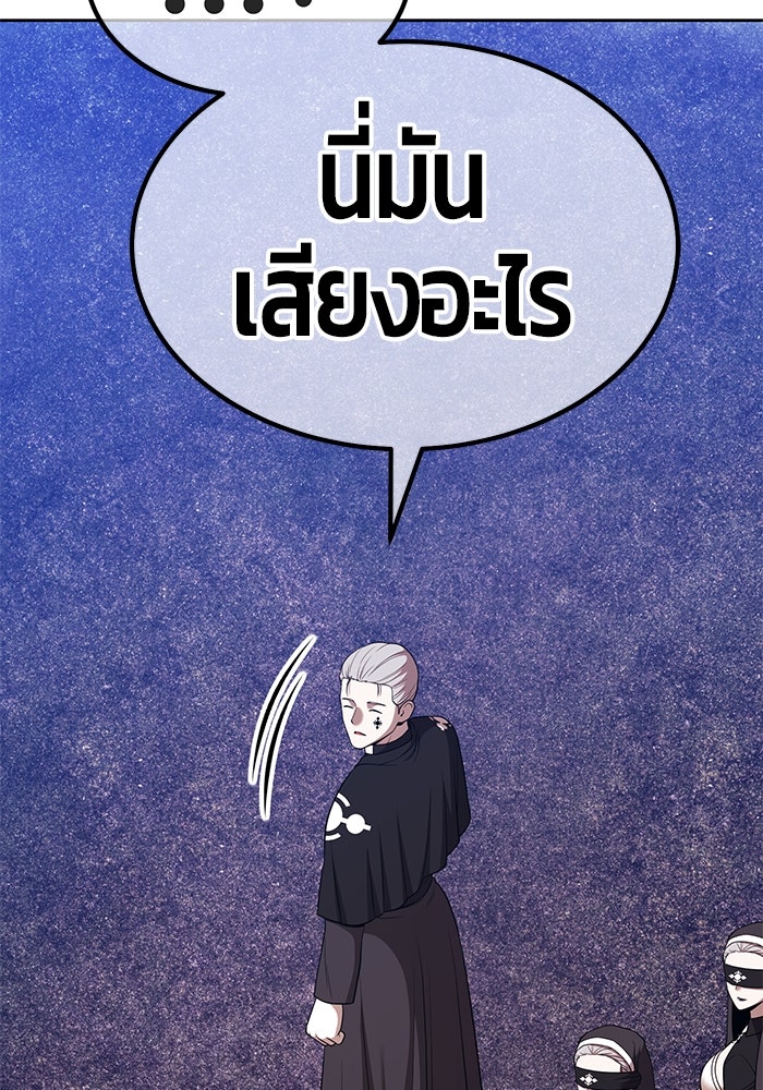 +99 ท่อนไม้พร้อมบวก - หน้า 182
