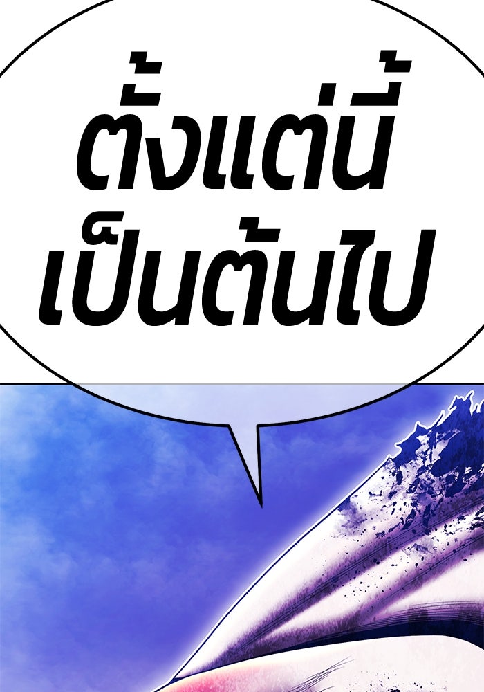 +99 ท่อนไม้พร้อมบวก - หน้า 19