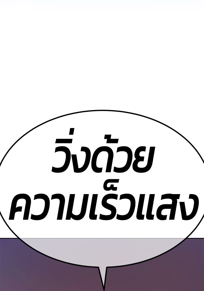 +99 ท่อนไม้พร้อมบวก - หน้า 205