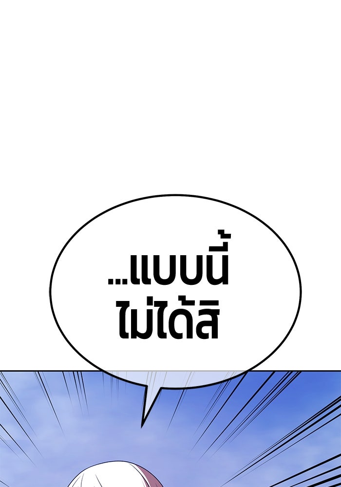 +99 ท่อนไม้พร้อมบวก - หน้า 231