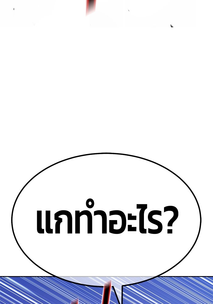 +99 ท่อนไม้พร้อมบวก - หน้า 258