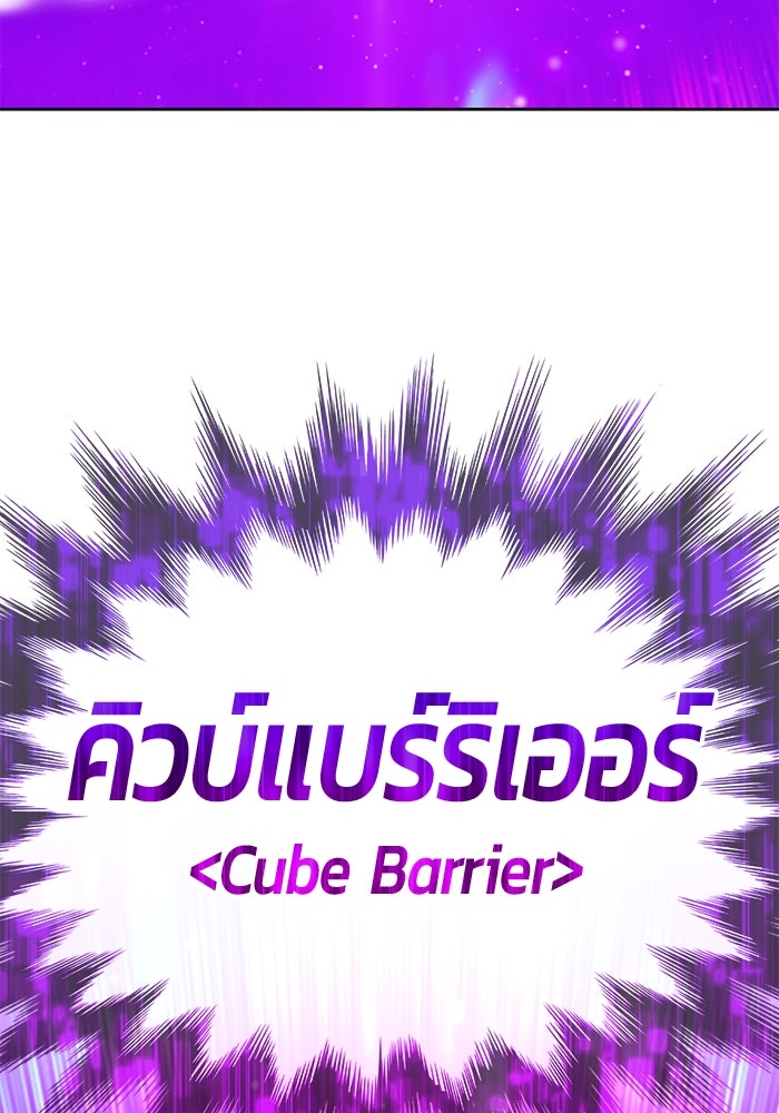 +99 ท่อนไม้พร้อมบวก - หน้า 267