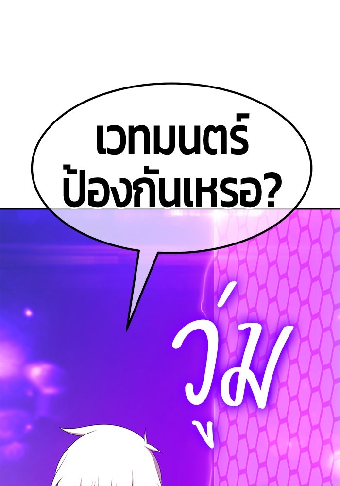 +99 ท่อนไม้พร้อมบวก - หน้า 274