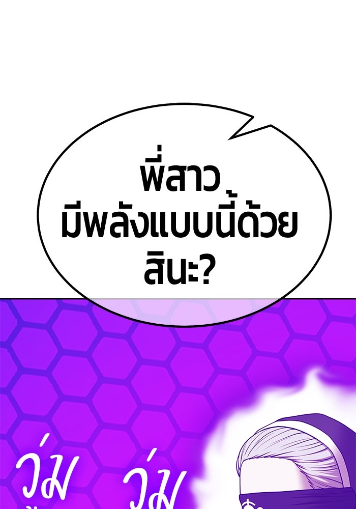 +99 ท่อนไม้พร้อมบวก - หน้า 276