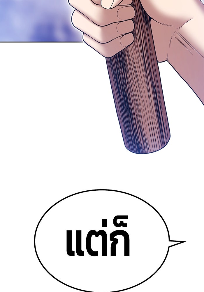 +99 ท่อนไม้พร้อมบวก - หน้า 281