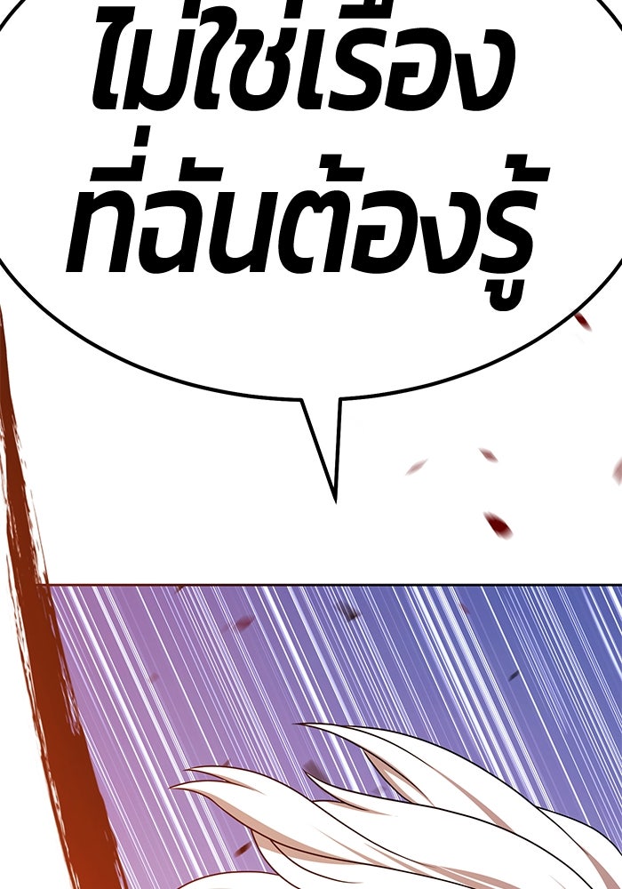 +99 ท่อนไม้พร้อมบวก - หน้า 283