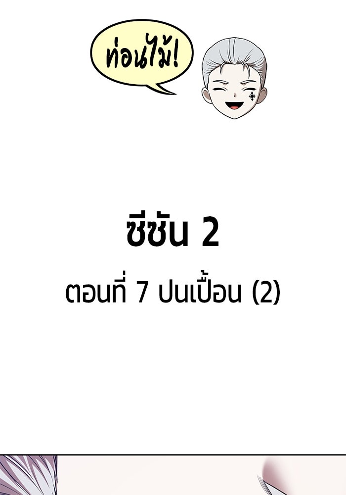 +99 ท่อนไม้พร้อมบวก - หน้า 29