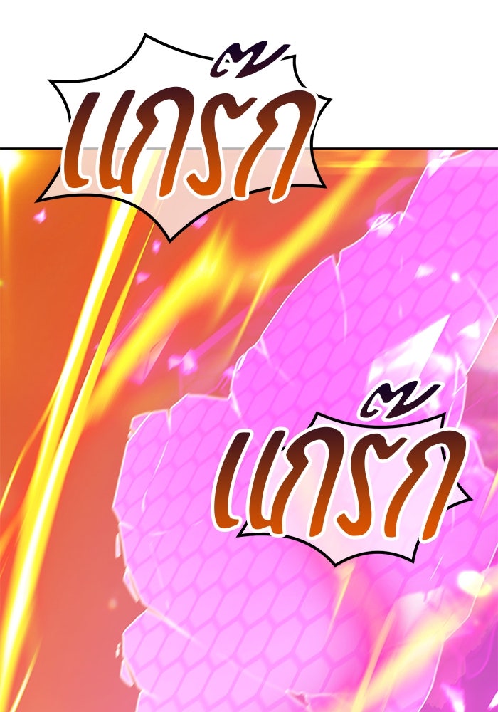 +99 ท่อนไม้พร้อมบวก - หน้า 294