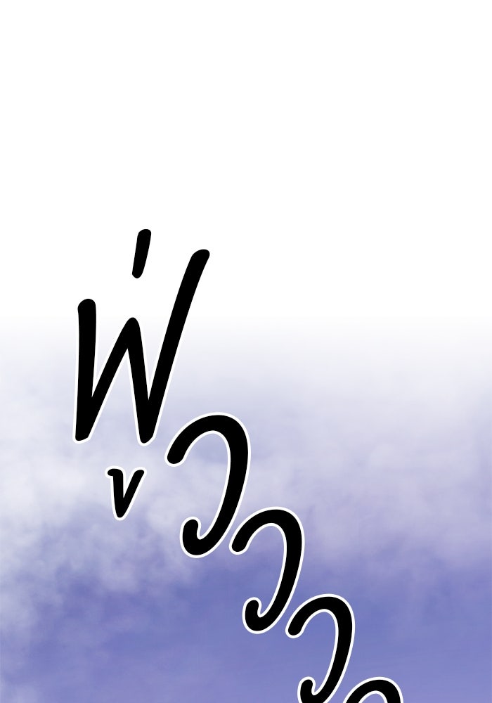 +99 ท่อนไม้พร้อมบวก - หน้า 308