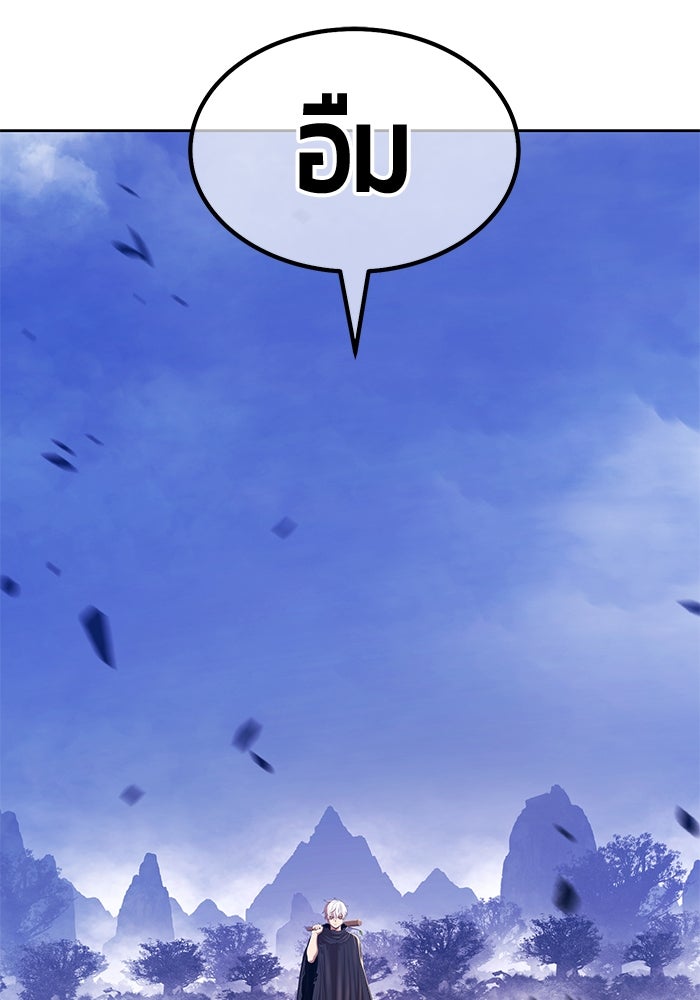 +99 ท่อนไม้พร้อมบวก - หน้า 314