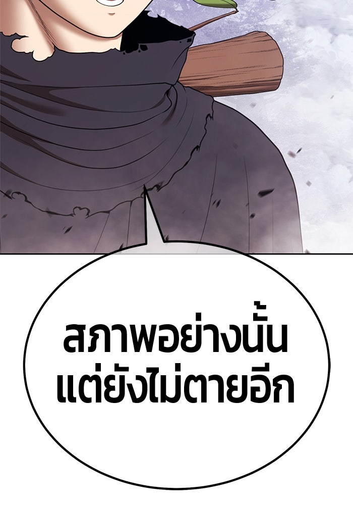 +99 ท่อนไม้พร้อมบวก - หน้า 324