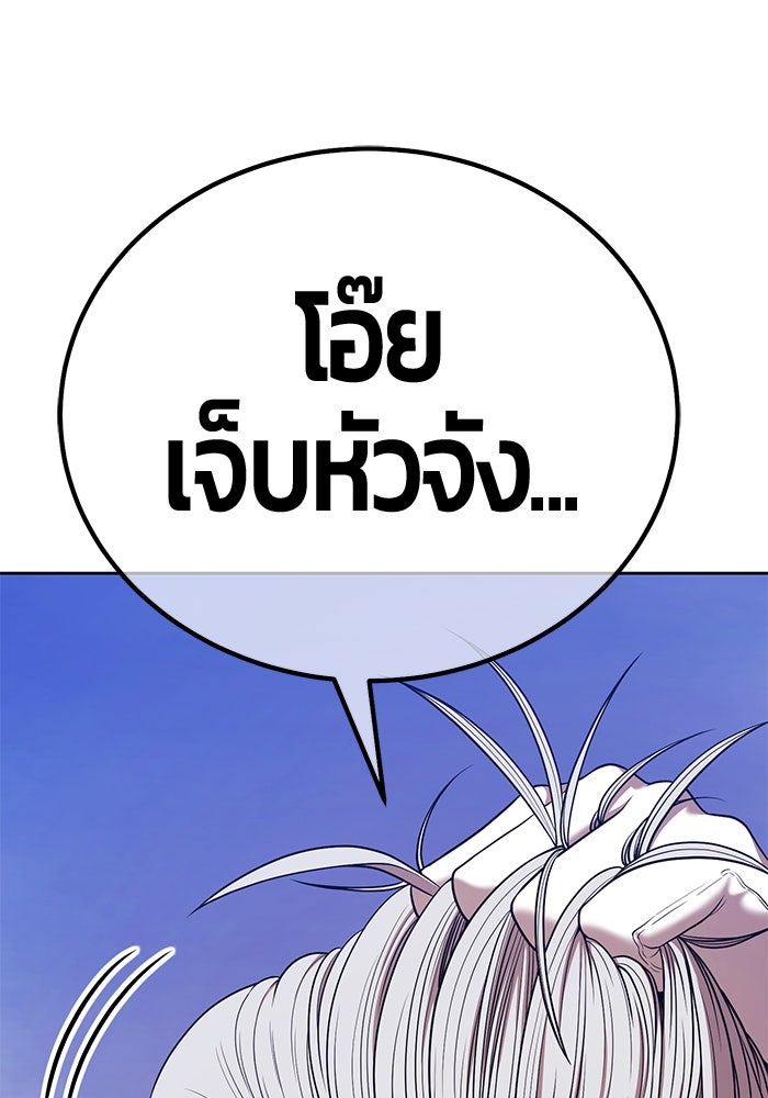 +99 ท่อนไม้พร้อมบวก - หน้า 34