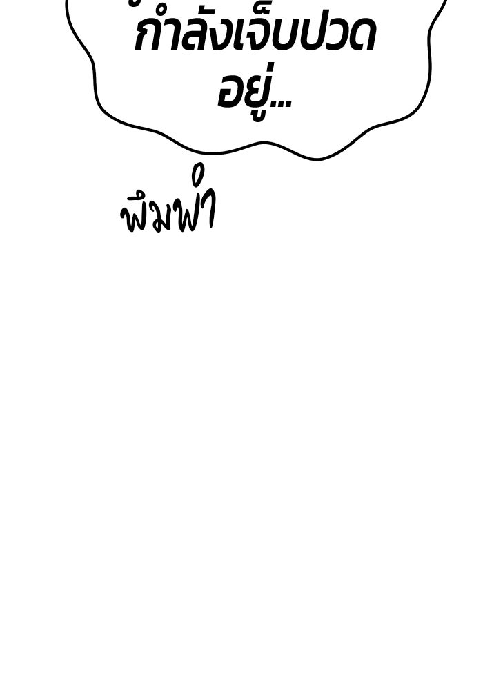 +99 ท่อนไม้พร้อมบวก - หน้า 341