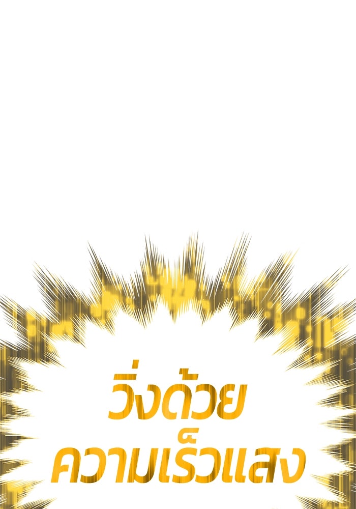 +99 ท่อนไม้พร้อมบวก - หน้า 385
