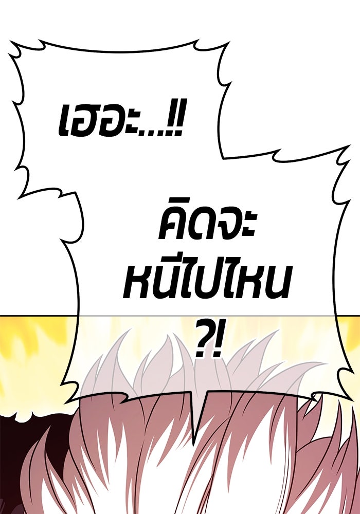 +99 ท่อนไม้พร้อมบวก - หน้า 407