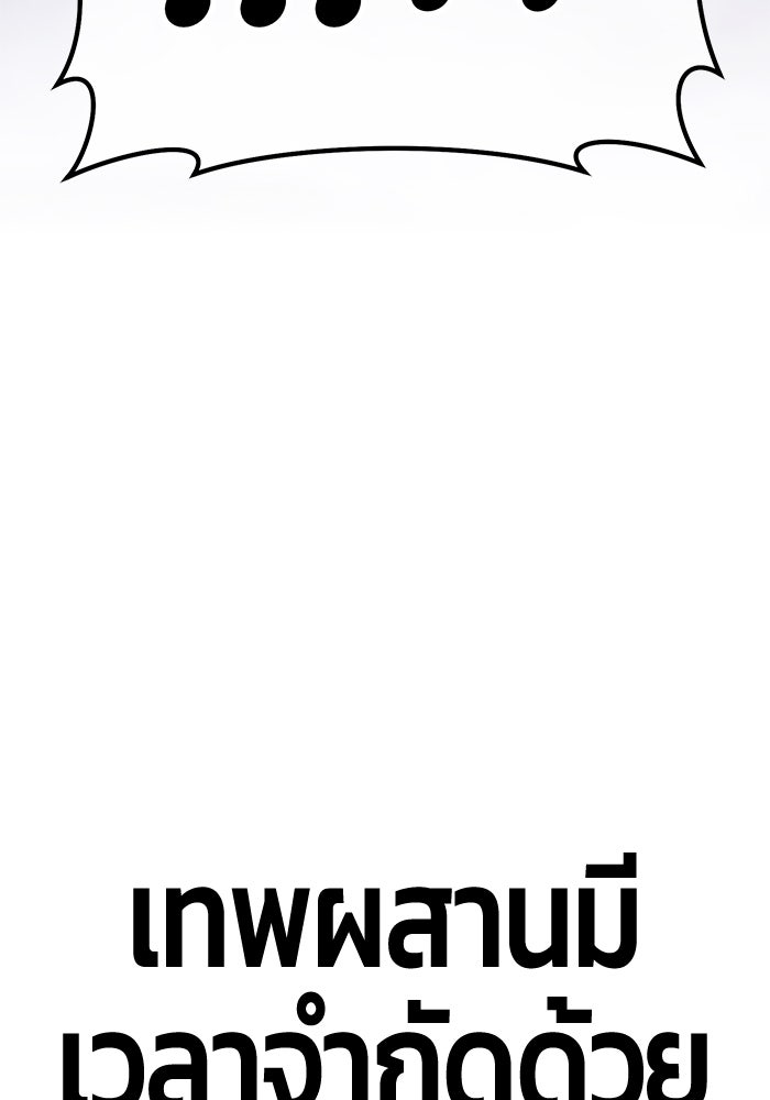 +99 ท่อนไม้พร้อมบวก - หน้า 418