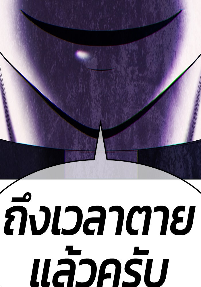 +99 ท่อนไม้พร้อมบวก - หน้า 43