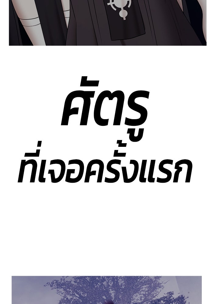 +99 ท่อนไม้พร้อมบวก - หน้า 435