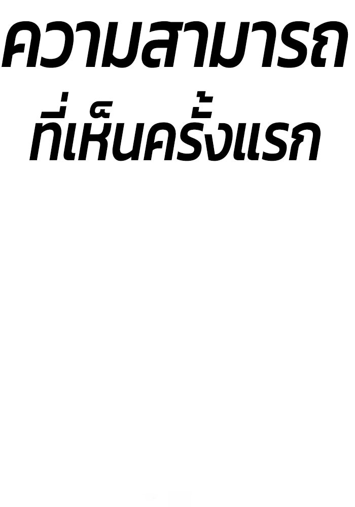 +99 ท่อนไม้พร้อมบวก - หน้า 437