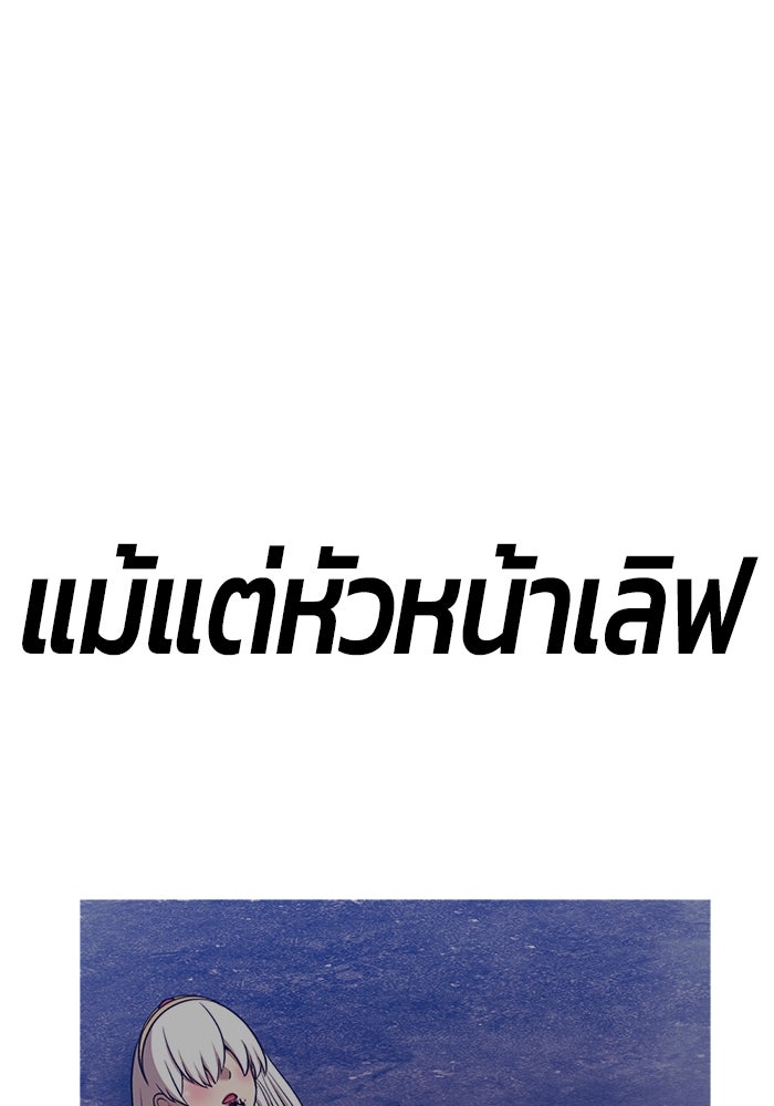 +99 ท่อนไม้พร้อมบวก - หน้า 446