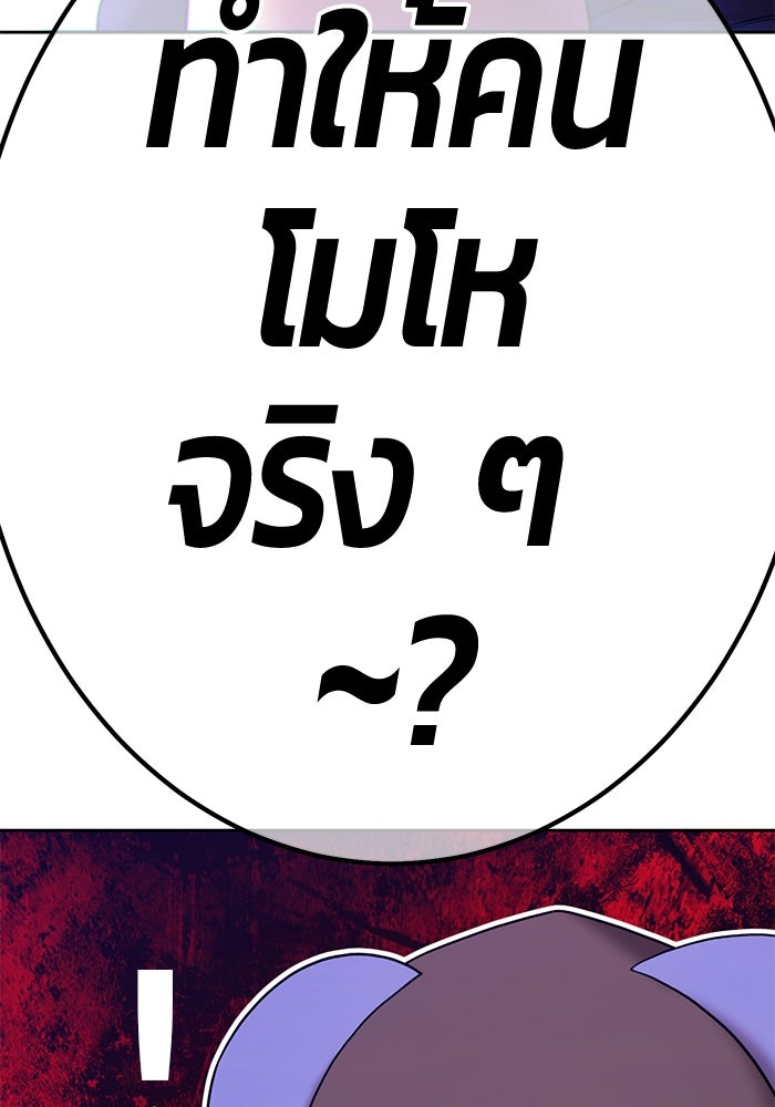 +99 ท่อนไม้พร้อมบวก - หน้า 489